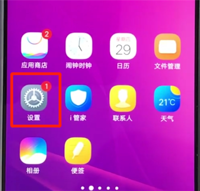 vivoz3开启勿扰模式的简单操作