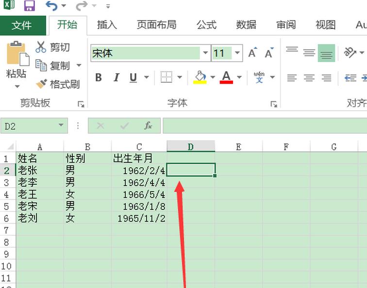 excel2016使用公式计算员工退休年龄的操作方法