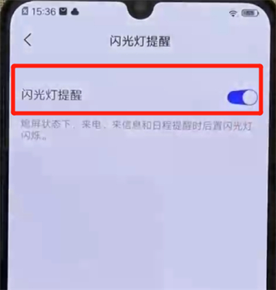 iqoo手机中设置来电闪光的操作教程