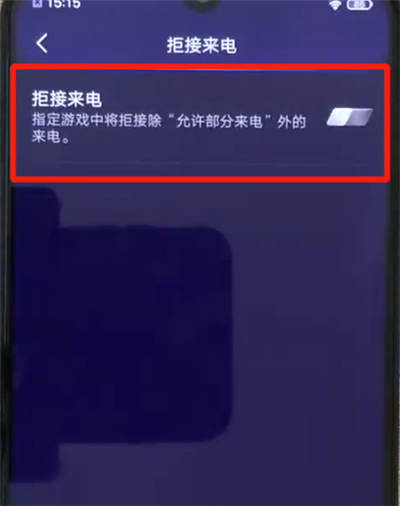 iqoo手机中设置游戏勿扰模式的简单操作方法