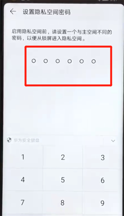 荣耀v20隐藏应用的操作教程