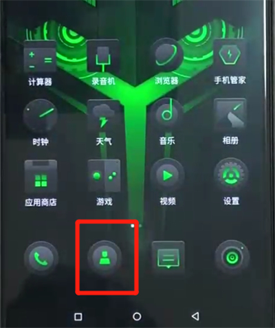 黑鲨helo中添加黑名单的操作教程