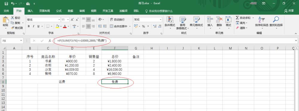 excel2016设置公式重算模式的操作教程
