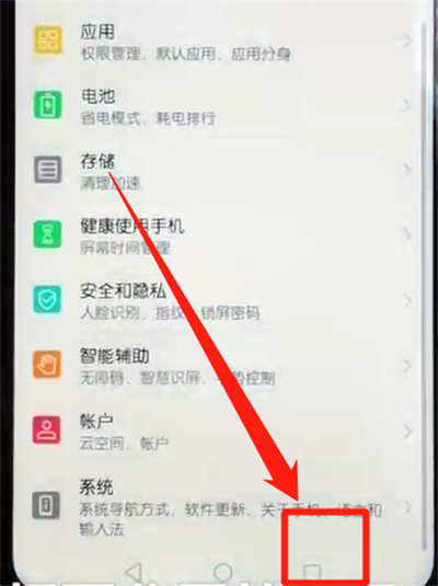 荣耀10青春版进行分屏的操作教程