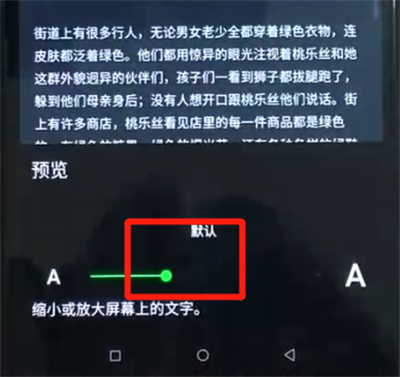 黑鲨helo调整字体大小的简单操作教程