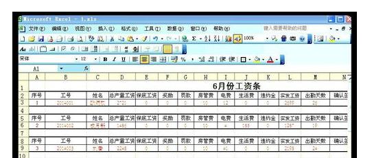 excel2007使用VLOOKUP函数制作工资条的操作方法