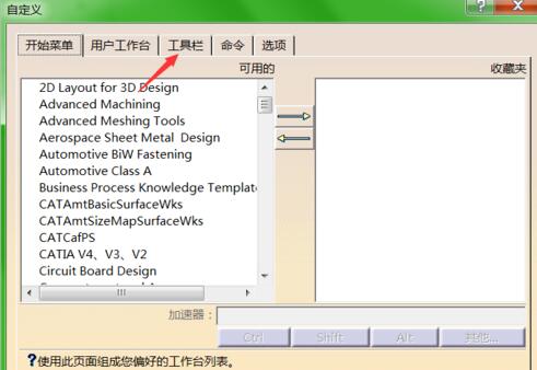 Catia恢复工具栏布局的操作方法