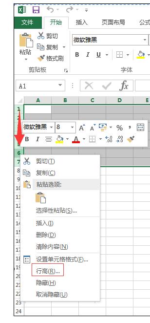 excel2013改变单元格大小的操作方法