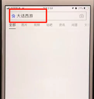 百度app中进行看电影的操作教程