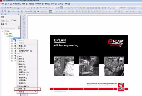 Eplan文件更换图框的使用教程