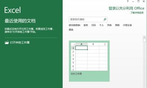 excel2013将标题字体进行调整的操作过程