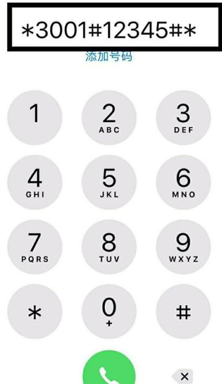 苹果手机查询基带的操作教程