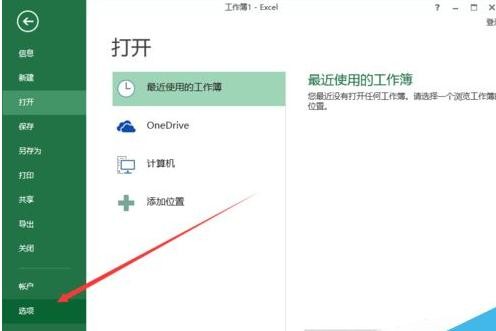 excel2013将标题字体进行调整的操作过程