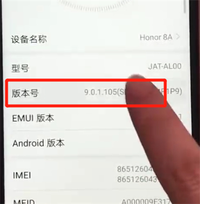 荣耀畅玩8a开启usb调试的简单操作教程
