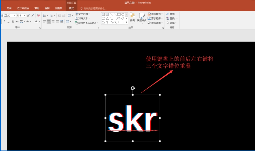 PPT制作多色重叠艺术字体的使用方法