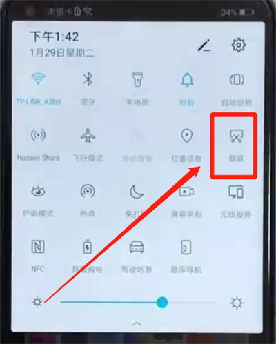 荣耀v20进行区域截屏的操作教程