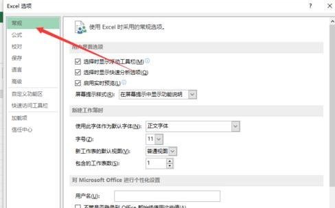 excel2013将标题字体进行调整的操作过程