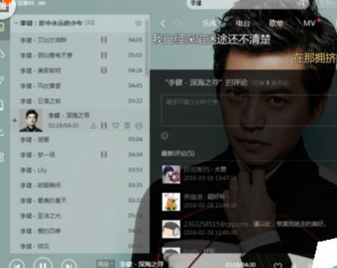 酷狗音乐为音乐加评论的操作方法