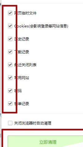 QQ浏览器电脑客户端清理缓存的操作步骤