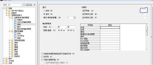 Eplan P8去掉名称和关联参考的分隔符的操作教程