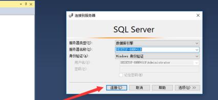 SQL Server 2016查看日志的操作教程