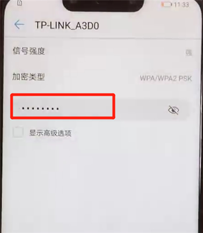 华为nova3连接wifi的简单操作教程