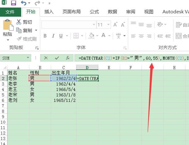 excel2016使用公式计算员工退休年龄的操作方法