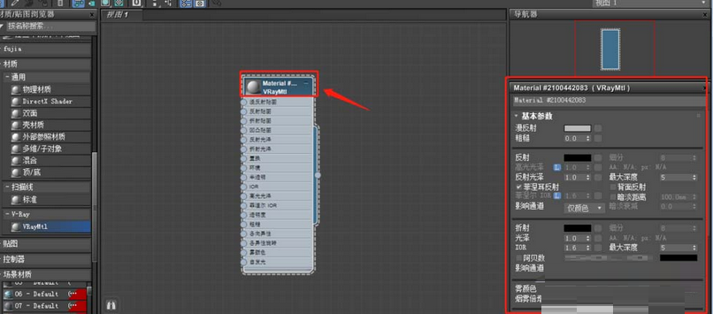 3Ds MAX使用Slate材质编辑器的操作步骤