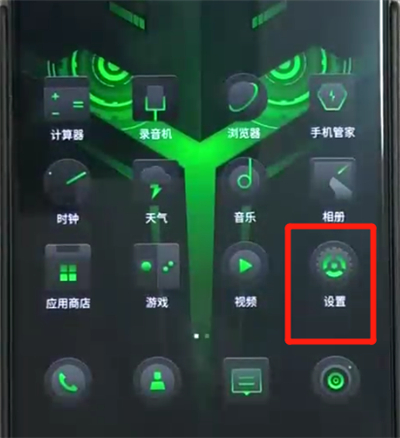 黑鲨helo隐藏虚拟按键的操作教程