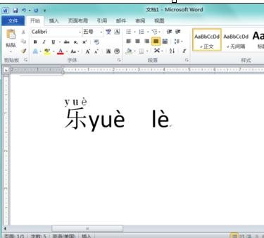 Word 2010更改汉字拼音的操作方法