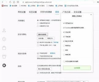 QQ浏览器电脑客户端清理缓存的操作步骤