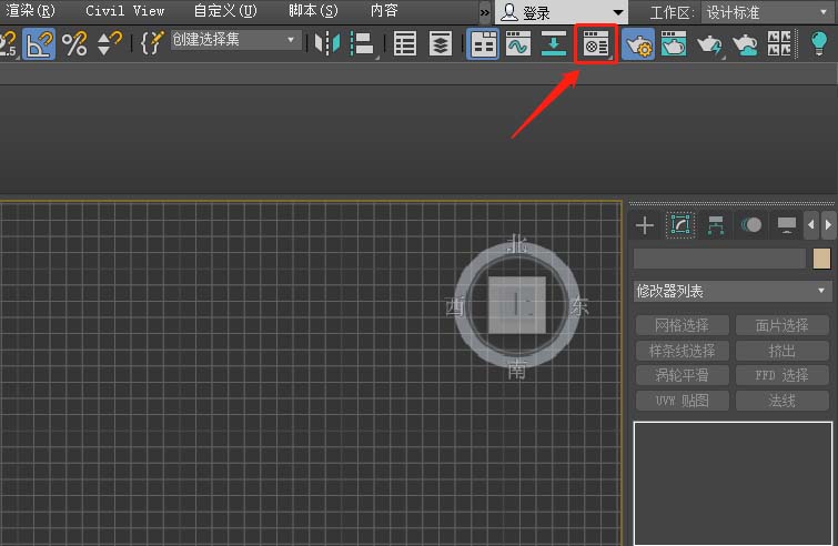 3Ds MAX使用Slate材质编辑器的操作步骤