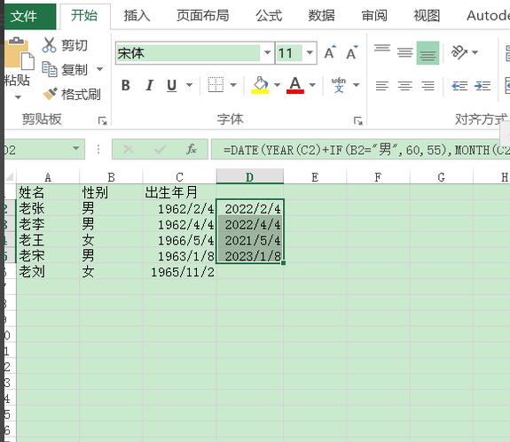 excel2016使用公式计算员工退休年龄的操作方法