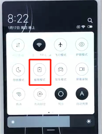 红米6打开省电模式的简单操作教程