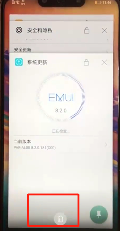 华为nova3清理运行内存的简单操作