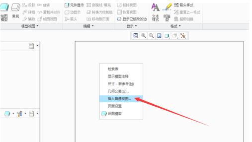 Creo新建工程图把三维模型导出二维图纸的相关操作