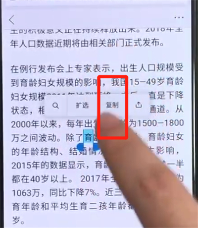 黑鲨helo中复制粘贴的操作教程