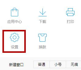 QQ浏览器电脑客户端清理缓存的操作步骤