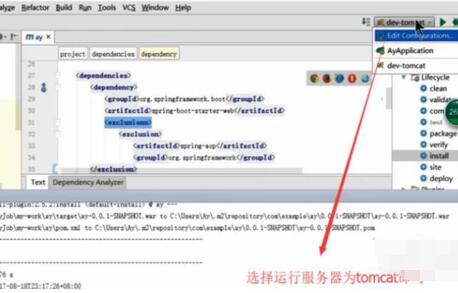 intellij idea配置Tomcat服务器的操作教程