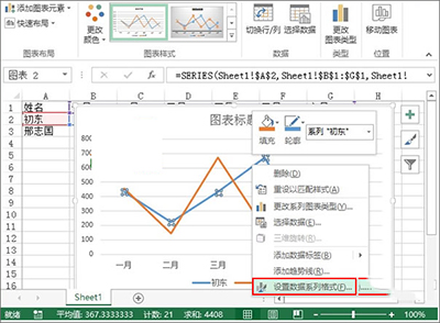 excel2013设计出趋势图的详教学