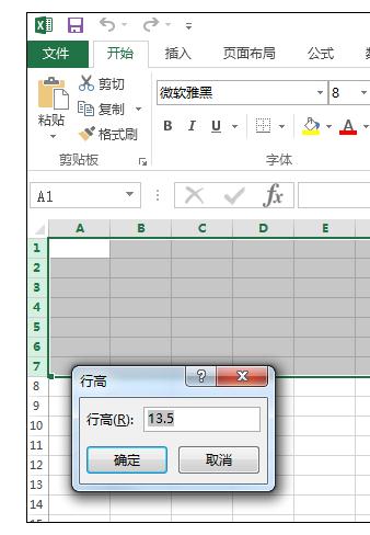 excel2013改变单元格大小的操作方法