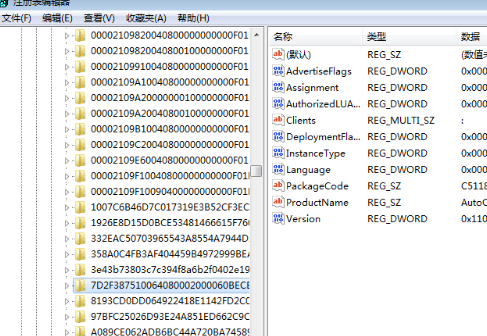 AutoCAD2008未卸载干净的处理方法