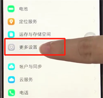vivoz3中打开otg的简单方法