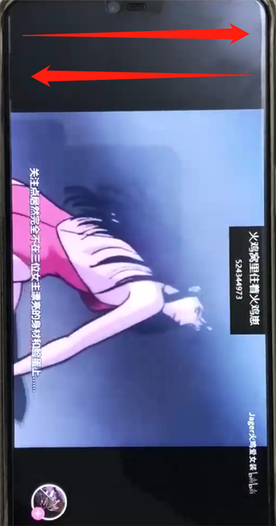 哔哩哔哩进行调亮度的操作教程