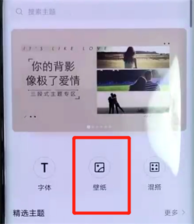 华为mate20pro设置动态壁纸的简单操作方法