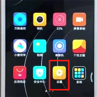 红米6中换字体的简单操作方法