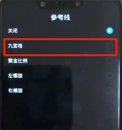 华为nova3开启相机网格的操作教程