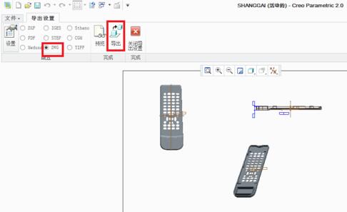 Creo导出CAD工程图的操作过程