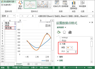 excel2013设计出趋势图的详教学