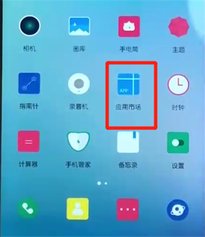 荣耀10青春版更新软件的操作教程